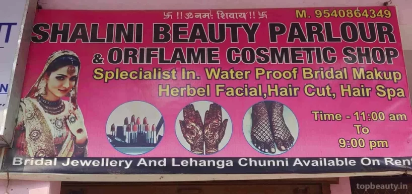 Shalini Beauty Parlour, Delhi - Photo 3