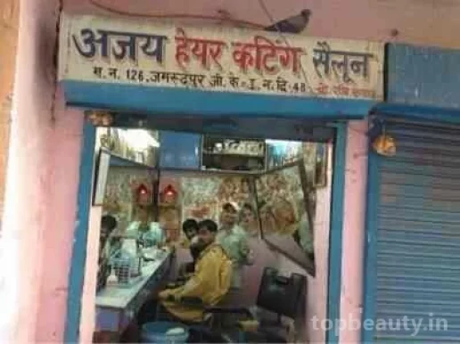 Ajay Hair Cutting Salon, Delhi - Photo 5