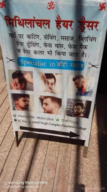 Mithelanchl Hair Dresser, Delhi - Photo 2