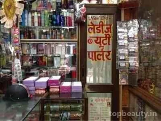 New Era Beauty Parlour, Delhi - Photo 3