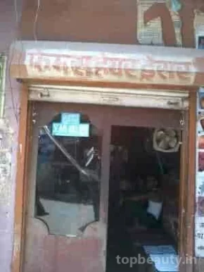 Bilas Hair Dresser, Delhi - 