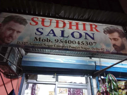 Sudhir salon, Delhi - Photo 2