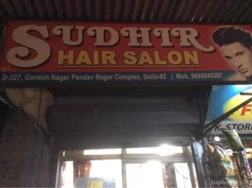 Sudhir salon, Delhi - Photo 3
