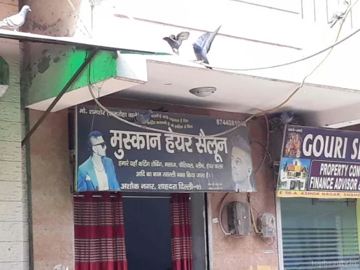 Muskan Hair Salon, Delhi - 
