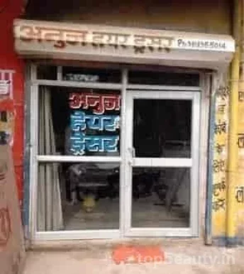 Anuj Hair Dresser, Delhi - 
