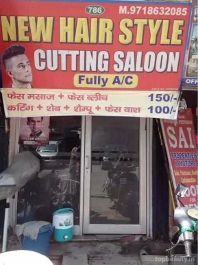 New Hair Style Saloon, Delhi - Photo 5