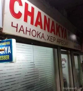 Chanakya Hair Dresser, Delhi - Photo 4
