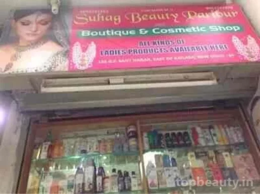 Suhag Beauty Parlour, Delhi - Photo 3