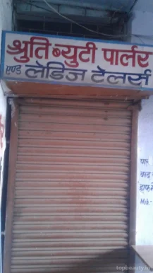 Shurti Beauty Parlour And Ladies Tailors, Dhanbad - Photo 1