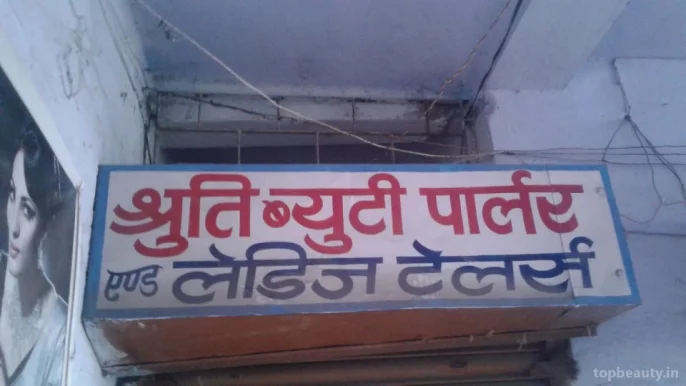 Shurti Beauty Parlour And Ladies Tailors, Dhanbad - Photo 2