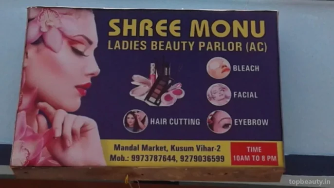 Shree Monu Ladies Beauty Parlour, Dhanbad - Photo 2