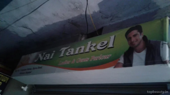 Nai Tankel, Dhanbad - Photo 2