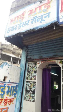 Bhai Bhai Hair Dresser Saloon, Dhanbad - Photo 3