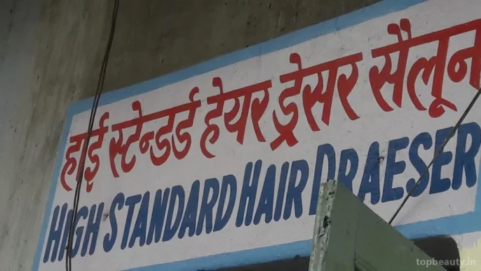 High Standard Hair Dresser, Dhanbad - Photo 2