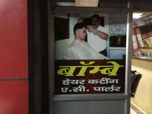 Bombay Hair Cutting, Dhanbad - Photo 3