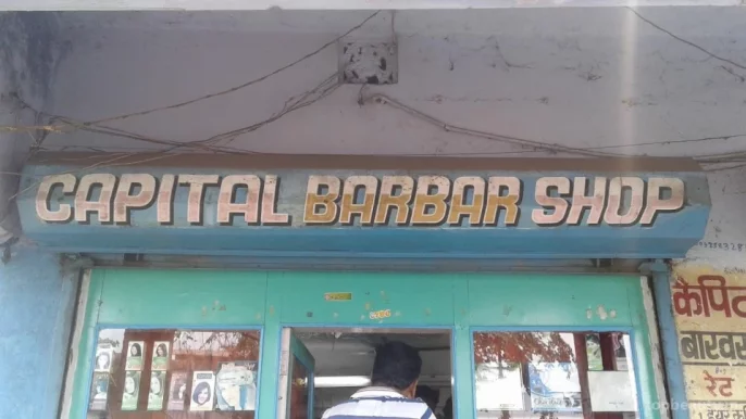 Capital Barber Shop, Dhanbad - Photo 1