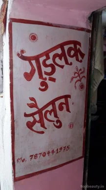Good Luck Salon, Dhanbad - Photo 3