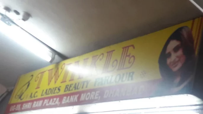 Twinkle Beauty Parlour, Dhanbad - Photo 1