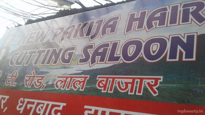 New Pakija Hair Cutting Saloon, Dhanbad - Photo 1