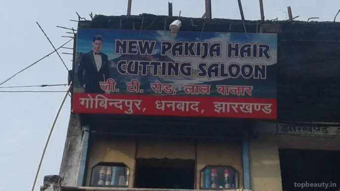 New Pakija Hair Cutting Saloon, Dhanbad - Photo 2