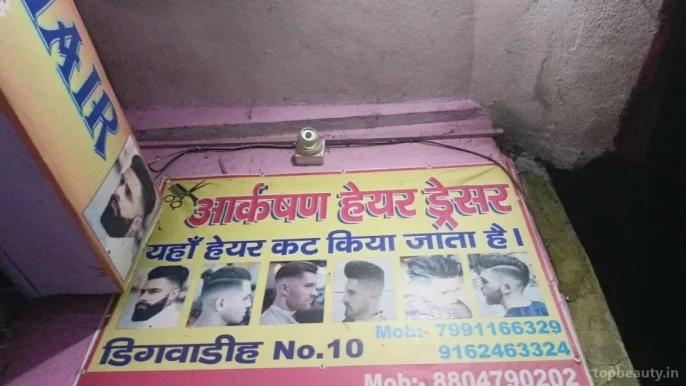 Aakarshan Hair Dresser, Dhanbad - Photo 3