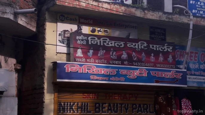 Nikhil Beauty Parlour, Dhanbad - Photo 2
