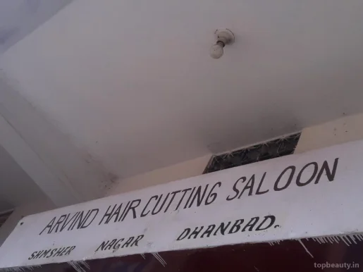 Arvind Hair Cutting Saloon, Dhanbad - Photo 2