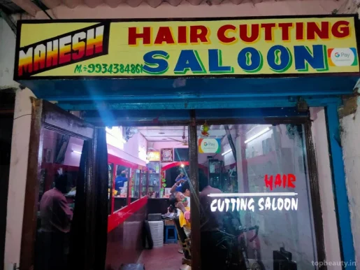 Mahesh thakur hair cutting, Dhanbad - Photo 4