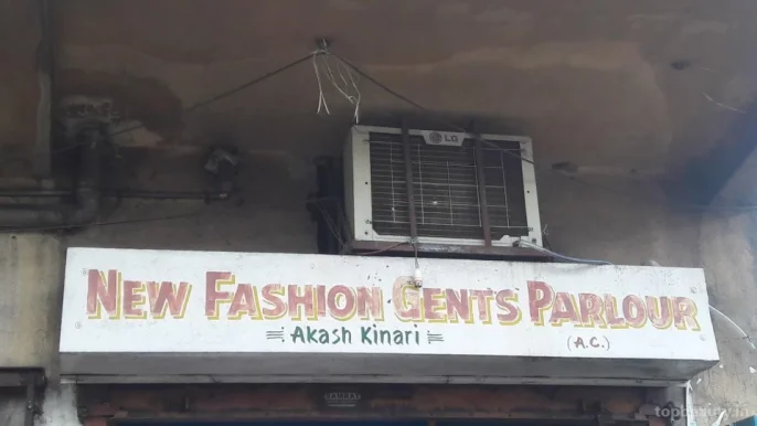 New Fashion Gents Parlour, Dhanbad - Photo 2