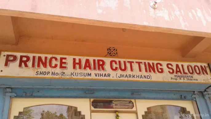 Prince Hair Cutting Saloon, Dhanbad - 