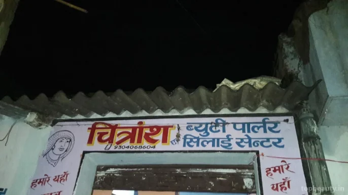 Chitransh Beauty Parlour & Silai Centre, Dhanbad - Photo 2