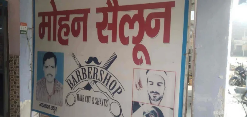 Mohan Hair Saloon, Faridabad - Photo 5