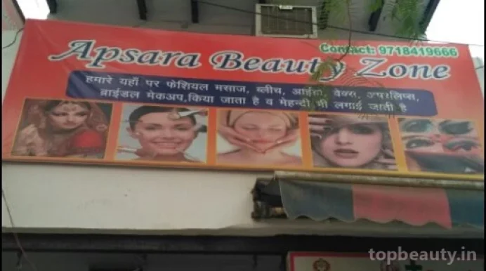Apsara Beauty Zone, Faridabad - Photo 3