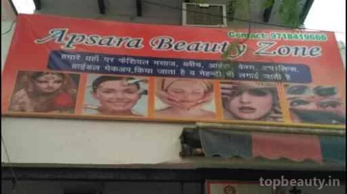 Apsara Beauty Zone, Faridabad - Photo 1