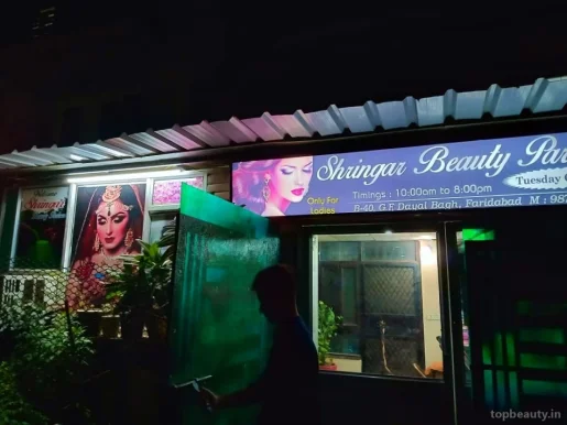 Shringar Beauty Parlour, Faridabad - Photo 3