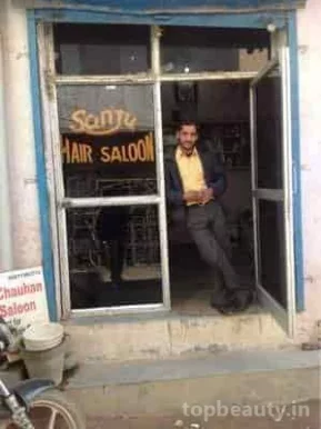 Sanju Hair saloon, Faridabad - Photo 1