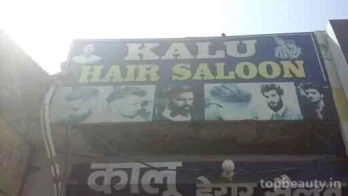 Kalu Hair Salon, Faridabad - Photo 4
