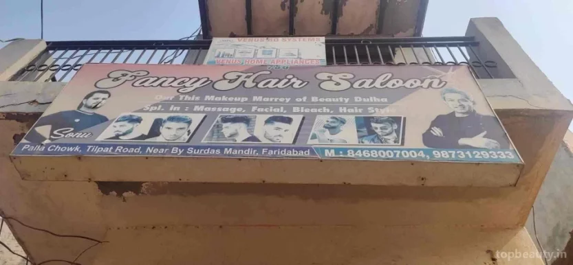 Fancy Hair Salon, Faridabad - Photo 1