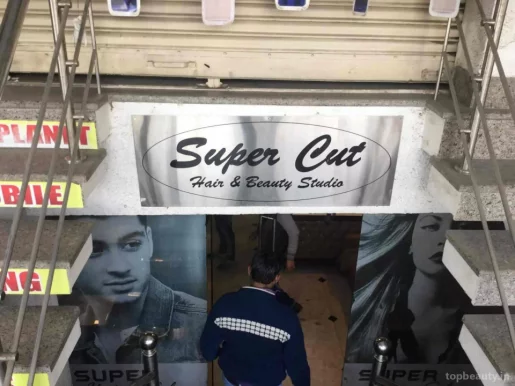Super Cut Salon , ( Unisex), Faridabad - Photo 3
