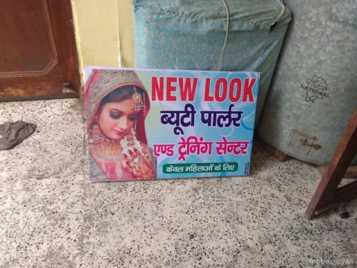New Look Beauty Parlour, Faridabad - 