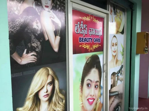 Ladies Choice Boutique & Beauty Care, Guntur - Photo 5
