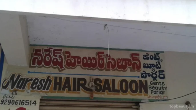 Naresh Hair Saloon, Guntur - Photo 4