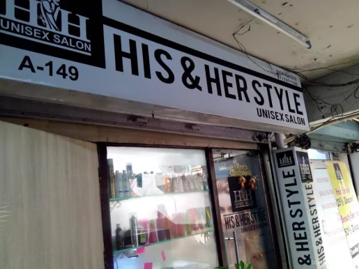 His & Her Style Unisex Salon, Gurgaon - Photo 1