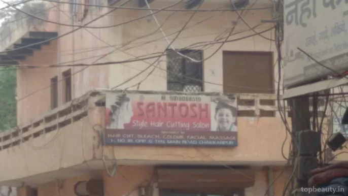 Santosh Hair Dresser, Gurgaon - Photo 5