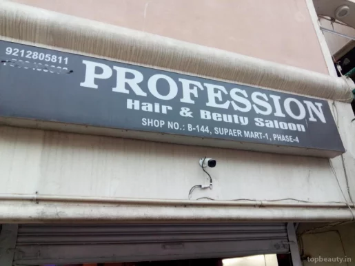 Profession, Gurgaon - Photo 2