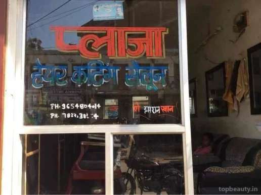Ashraf Hair Saloon, Gurgaon - Photo 4