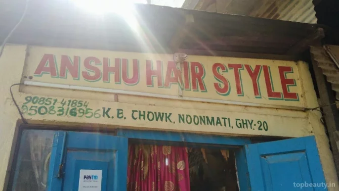 Anshu Hair Style, Guwahati - Photo 1