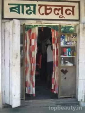 Ram Saloon, Guwahati - Photo 1