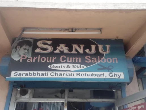 Sanju Parlour Cum Saloon, Guwahati - Photo 2