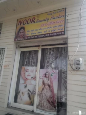 Noor Beauty Parlour & Training Centre, Gwalior - Photo 2